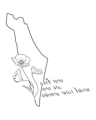 קעקוע זמני הפרחים ישובו לפרוח