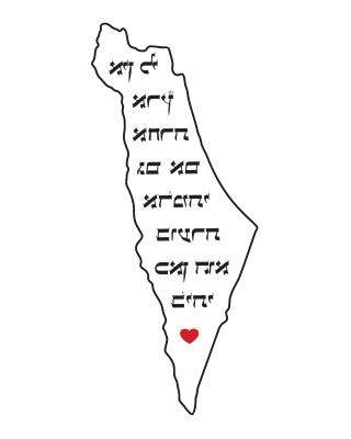 קעקוע זמני מפת ישראל אין לי ארץ אחרת