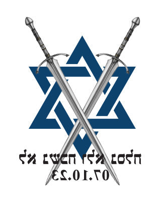 קעקוע זמני חרבות ברזל לא נשכח ולא נסלח
